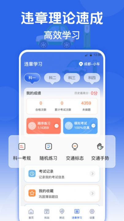 e充店app