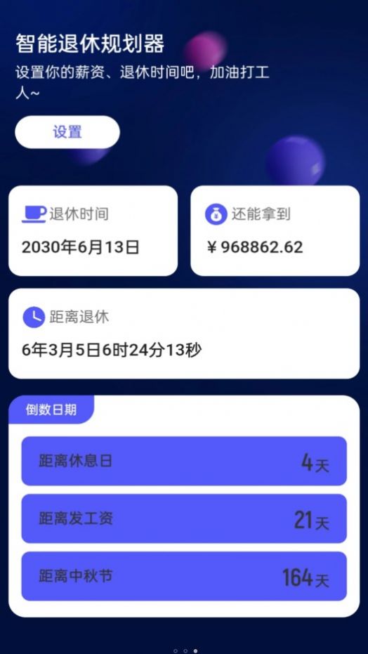 Smart 5G WiFi treasure app