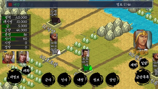 戦場での三国志ゲーム