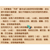 Fantasy Westward Journey 4.9 update: Detailed explanation of Xuanlingzhu box removal and dungeon prize pool adjustment