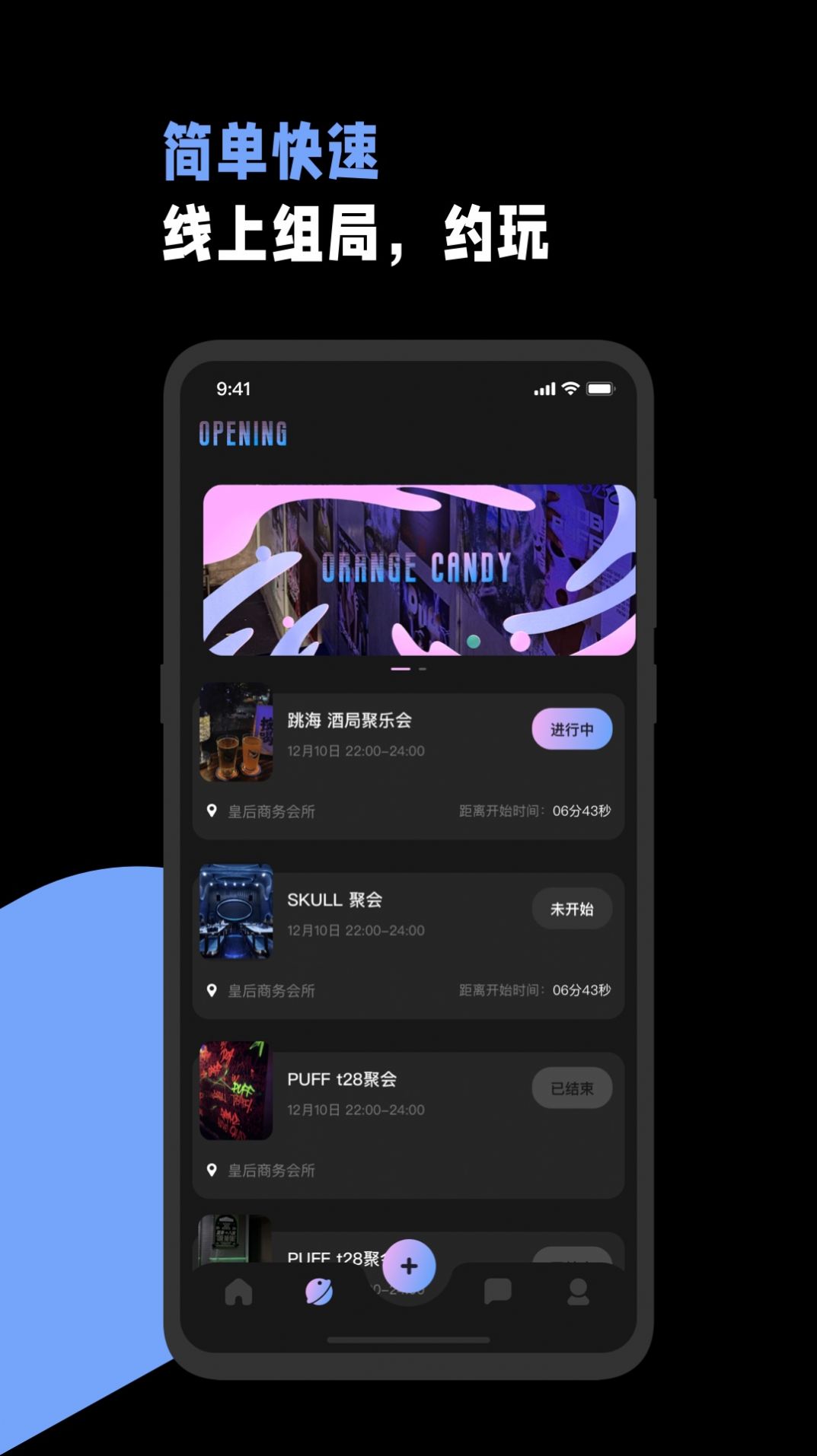 煮桔app