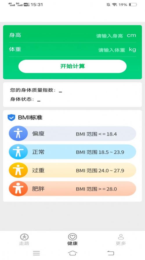 超级走路宝app