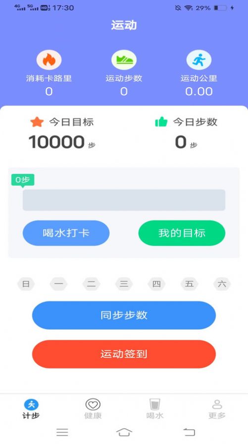 清凉走路爽app