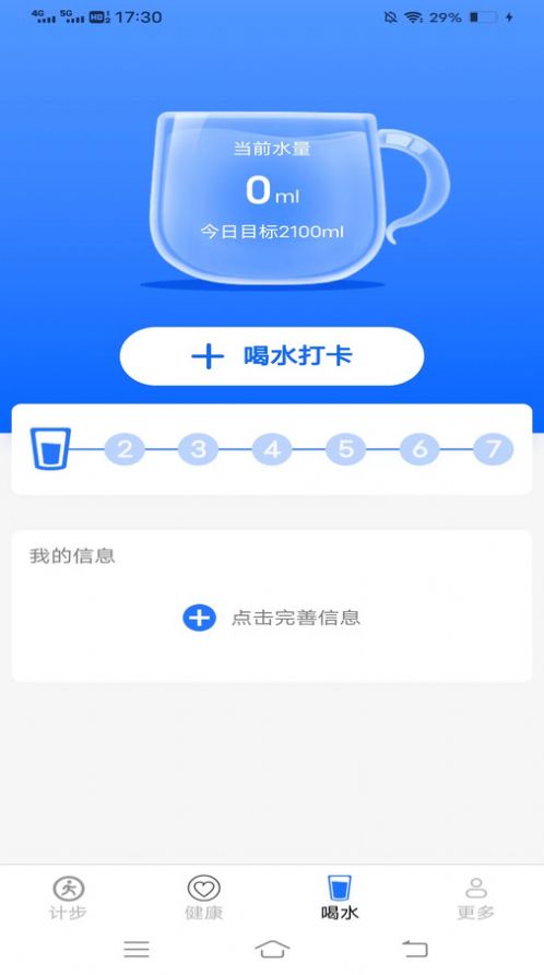 清凉走路爽app