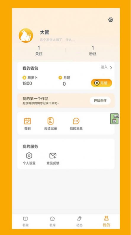 阅兔文学app