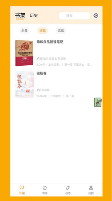 阅兔文学app