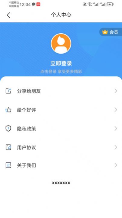 迁想logo设计app