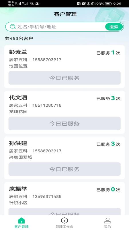 凤凰怡康app