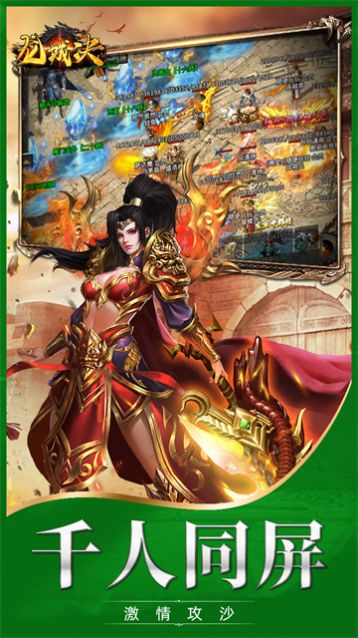 เกมมือถือ Dragon City Battle Hero Legend