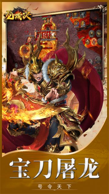 เกมมือถือ Dragon City Battle Hero Legend