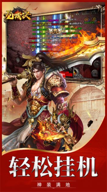 เกมมือถือ Dragon City Battle Hero Legend