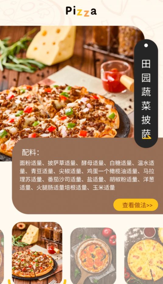 老板上个菜谱大全app