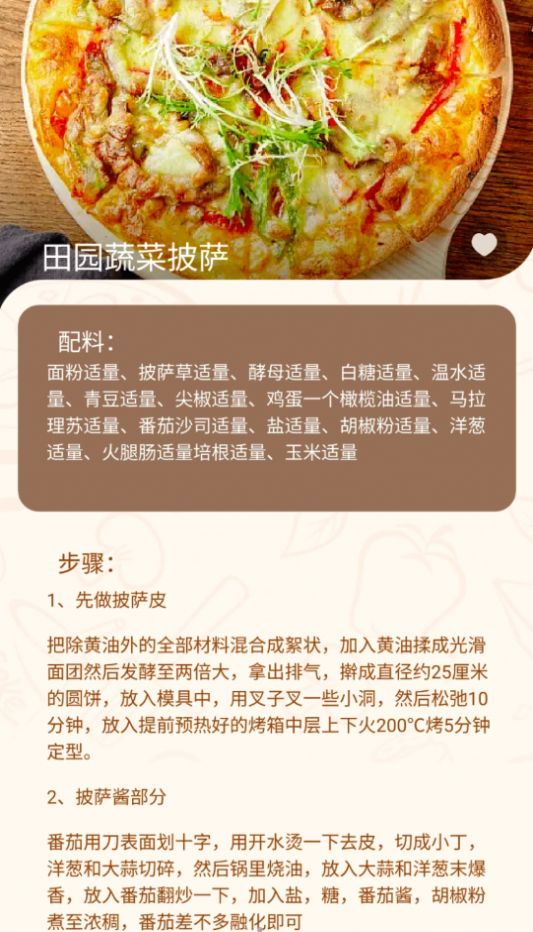 老板上个菜谱大全app