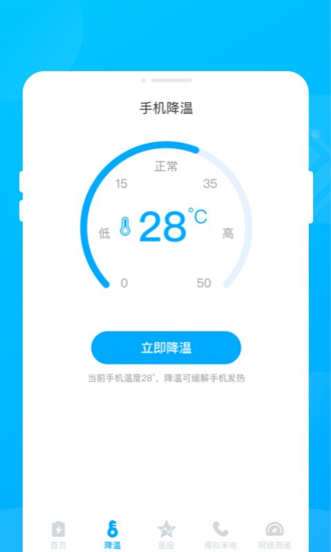 汇能省电王app