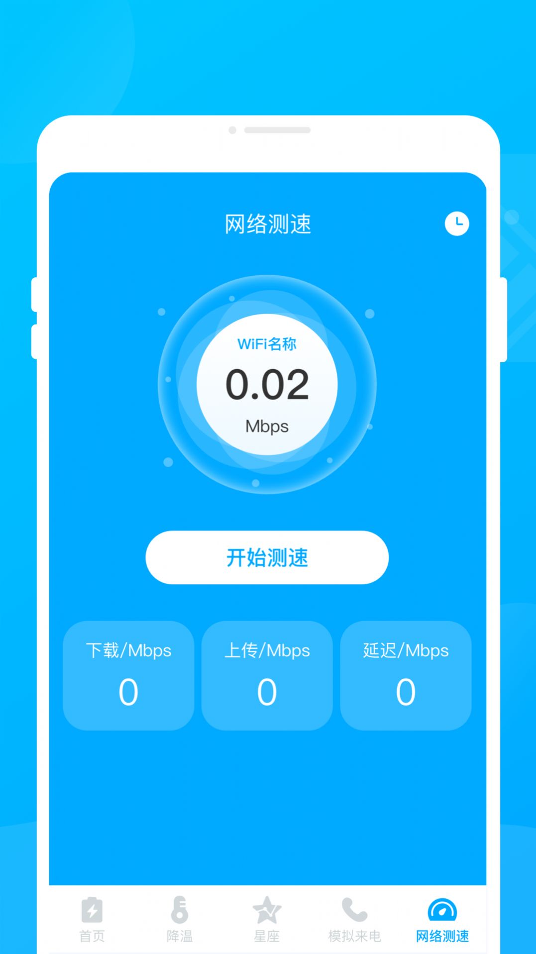 汇能省电王app