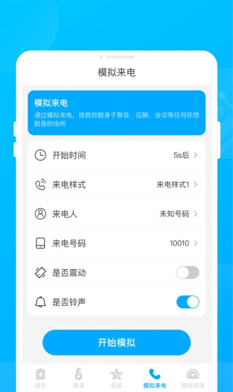 汇能省电王app