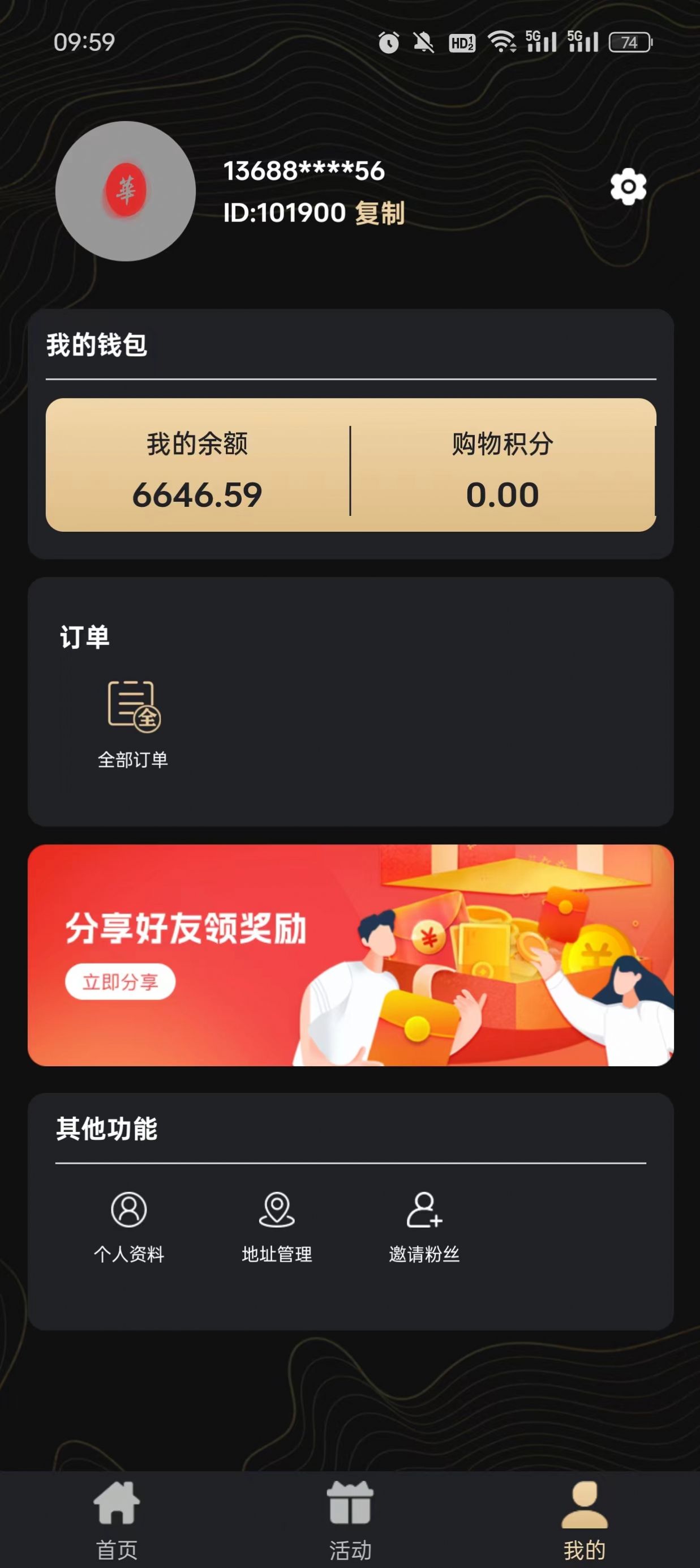 Dingsheng shopping mall app