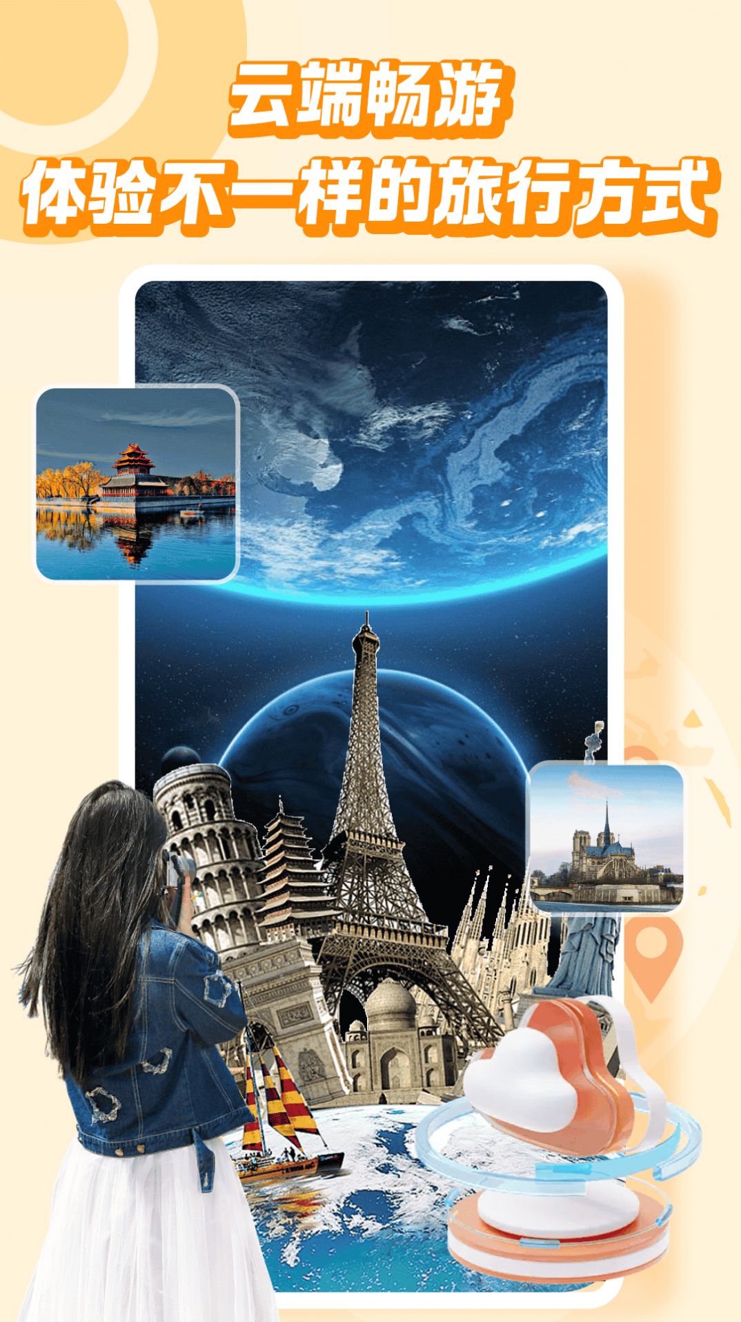 приложение Travel Plus