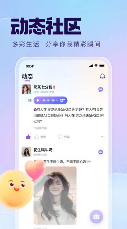 搭对聊天平台app