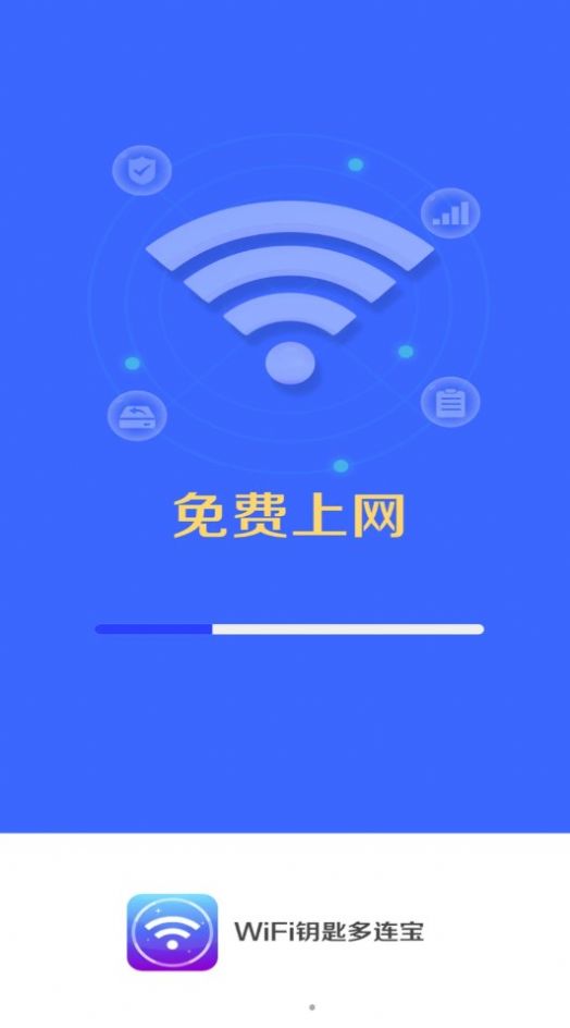 WiFi key Duolianbao app