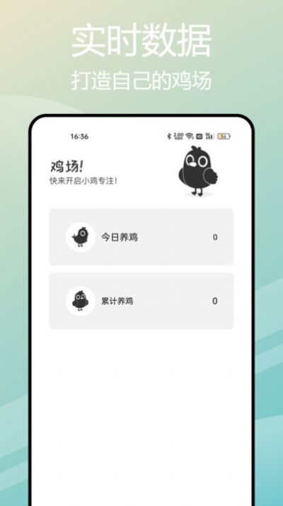 Xiaoji focuses on self-discipline learning app