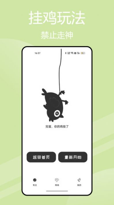 Xiaoji focuses on self-discipline learning app