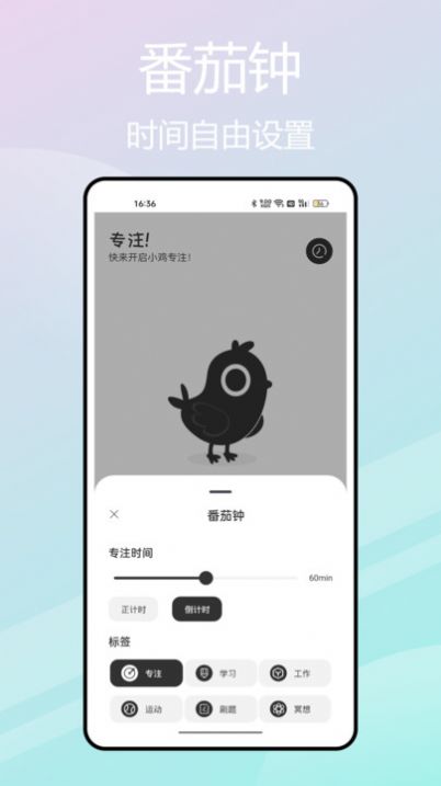 Xiaoji focuses on self-discipline learning app