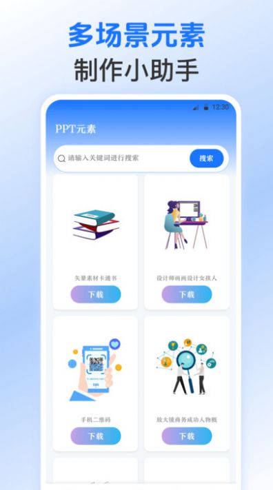 Excel表格模板app