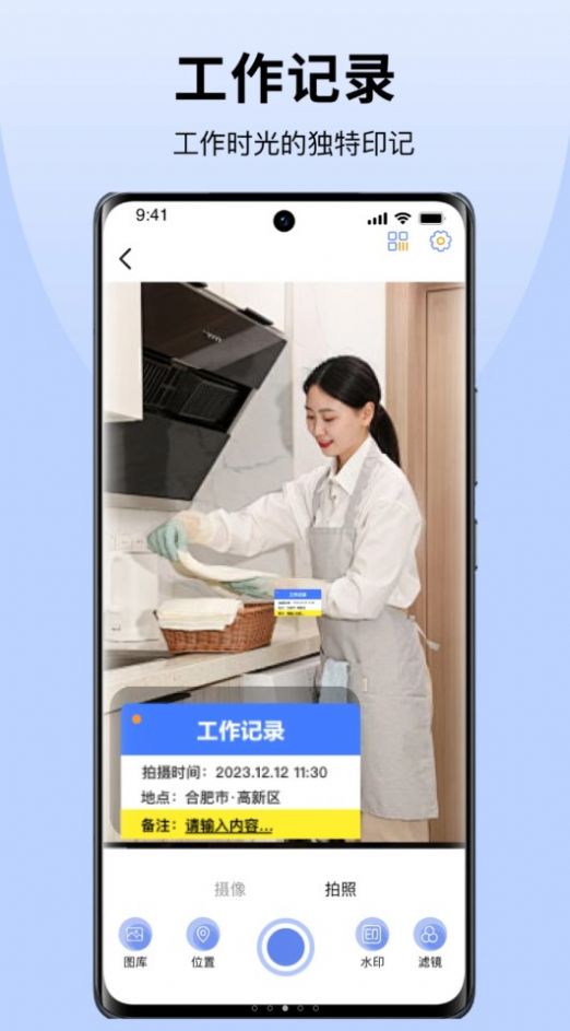 ys今天拍照水印相机app