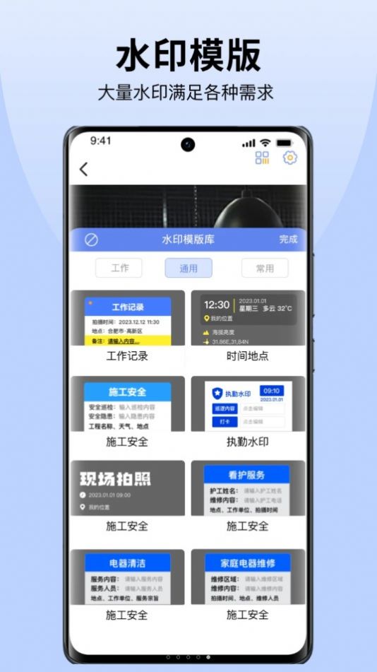 ys今天拍照水印相机app