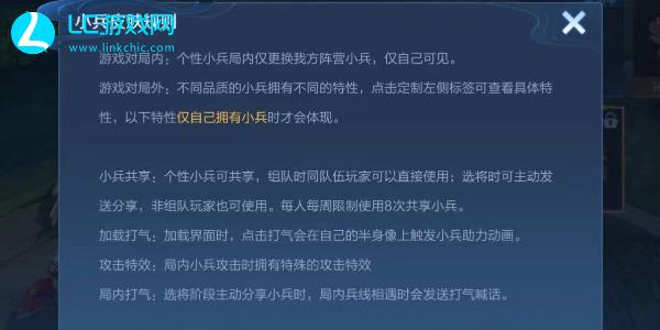 王者荣耀小兵皮肤显示为什么没有