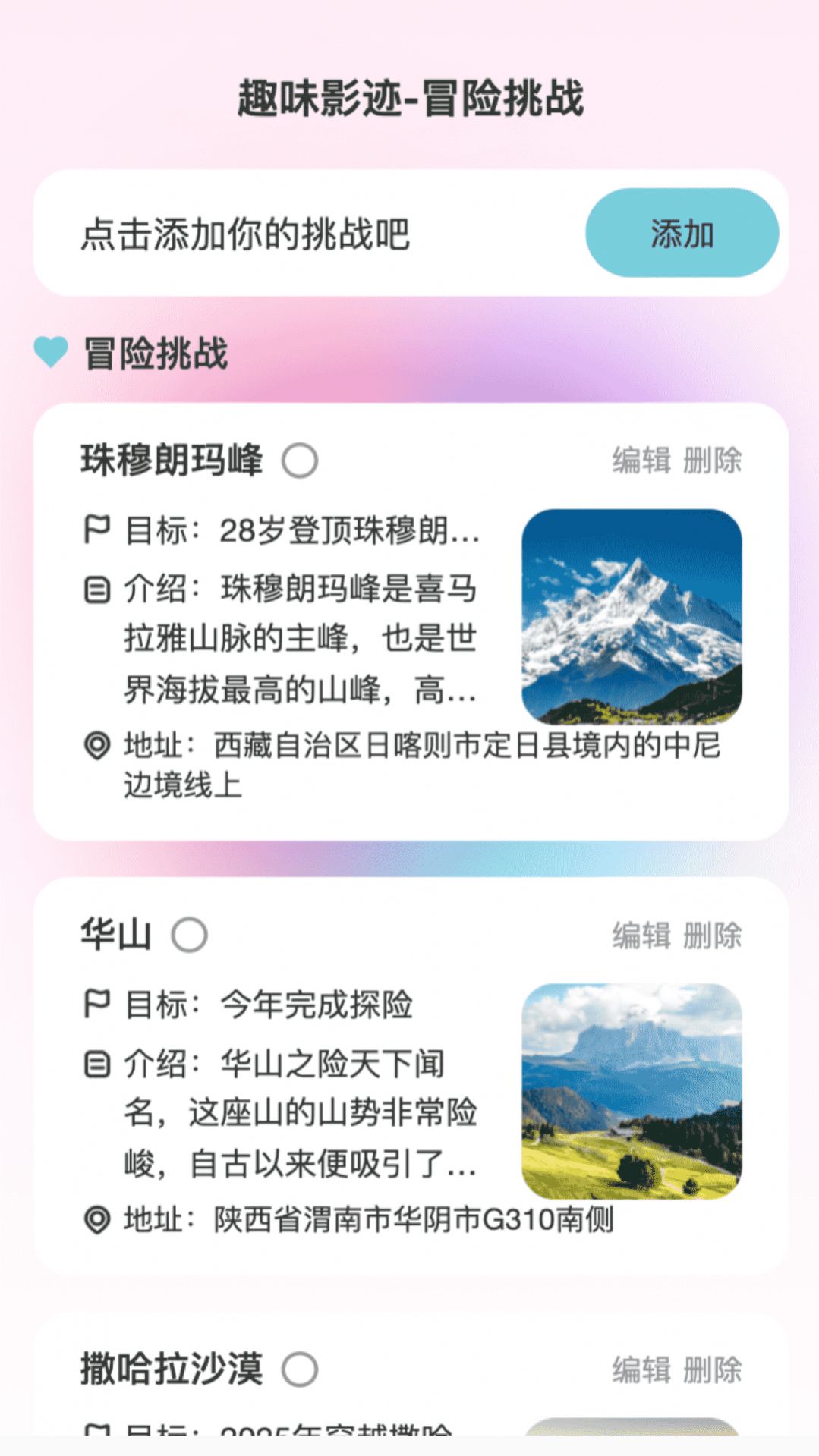 趣影特效app