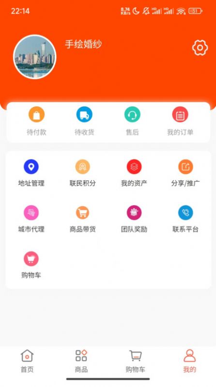 联民app