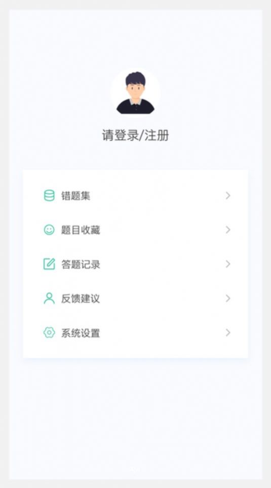 主管护理学新题库app