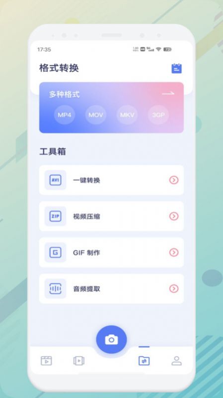 九幺视频助手app