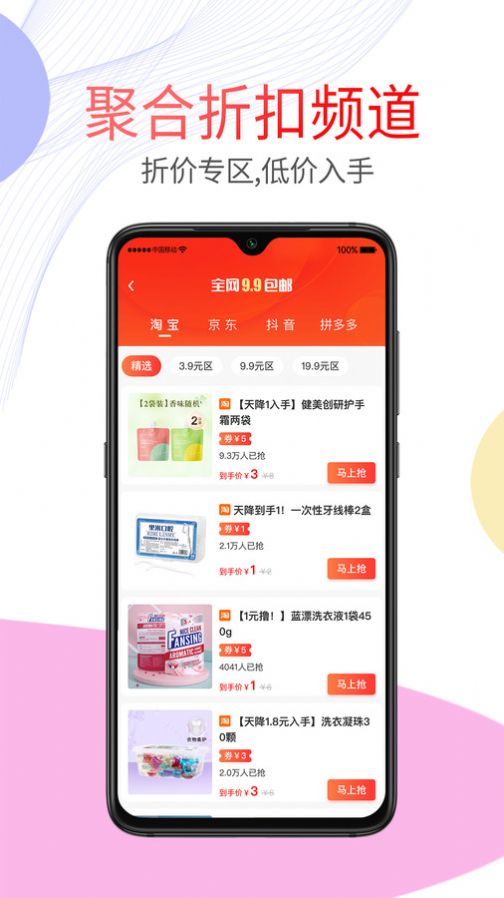 Xianhua app