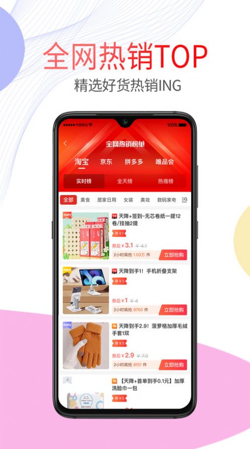 Xianhua app