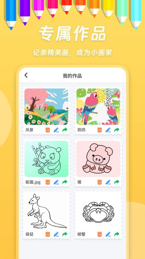 小熊画画app