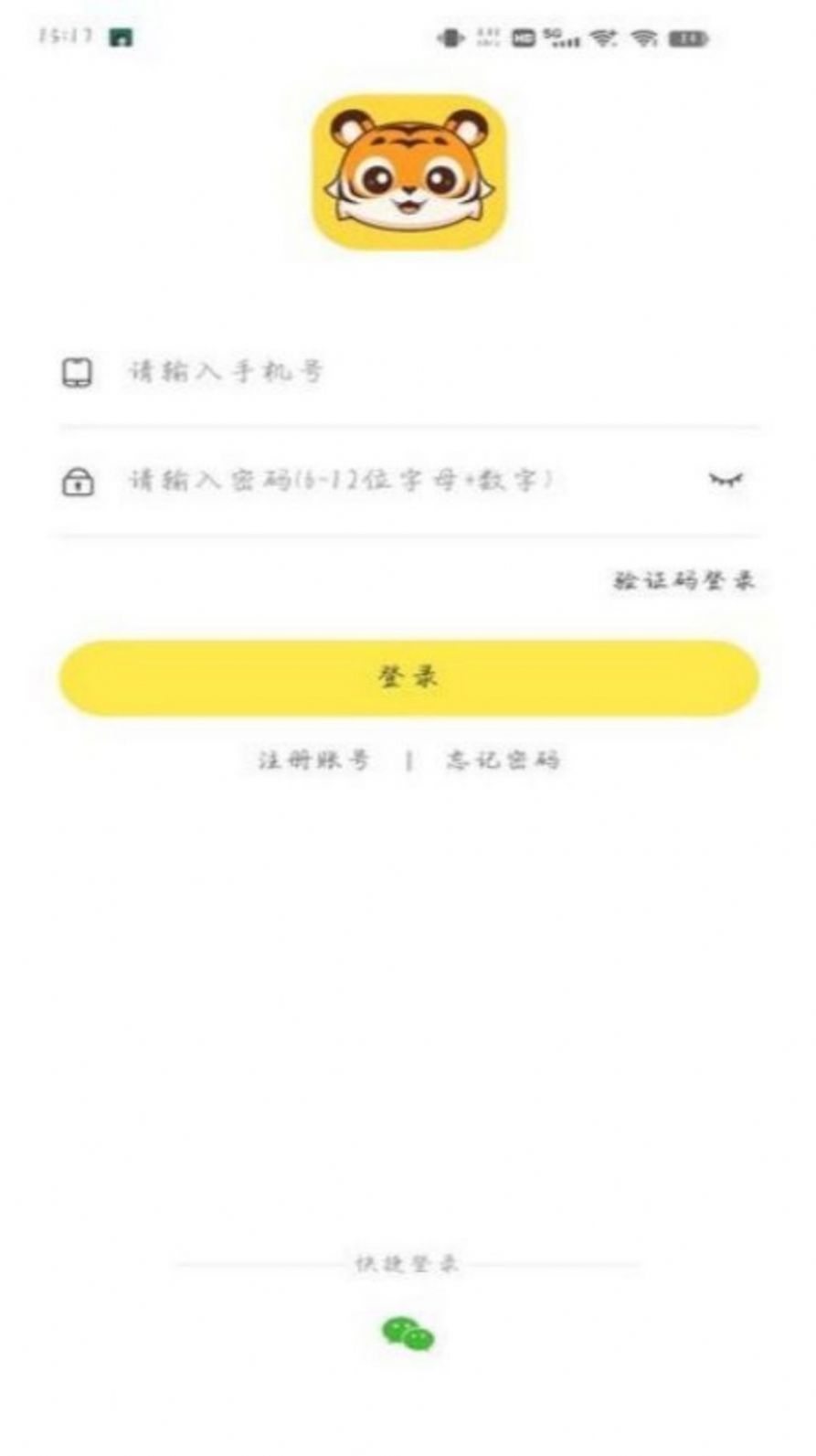 Yichen question bank app