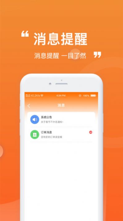 货车通车主端app