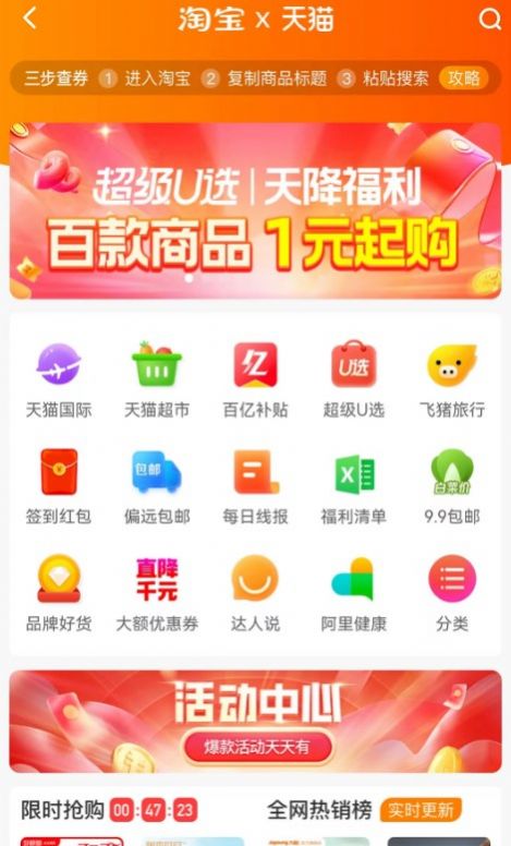 Xianquanquan app