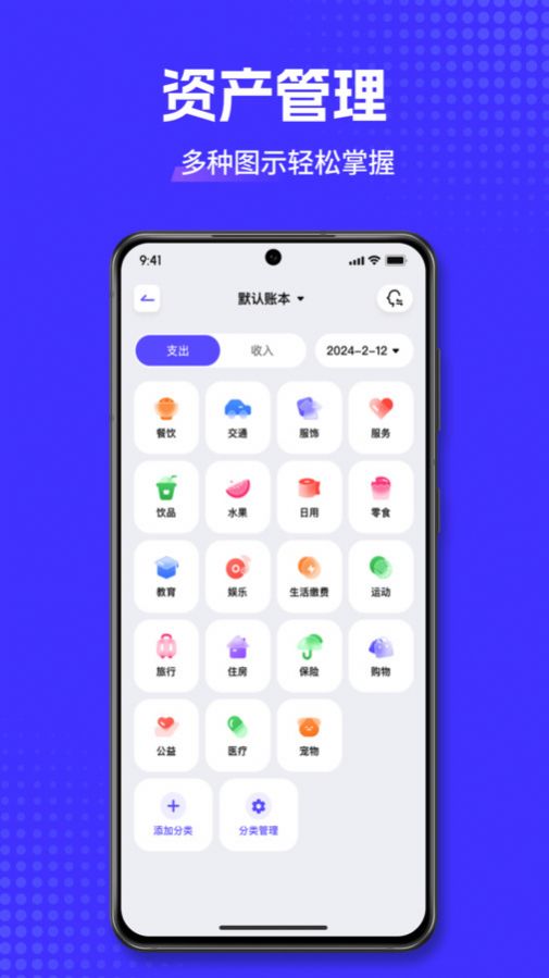 小兜记账app