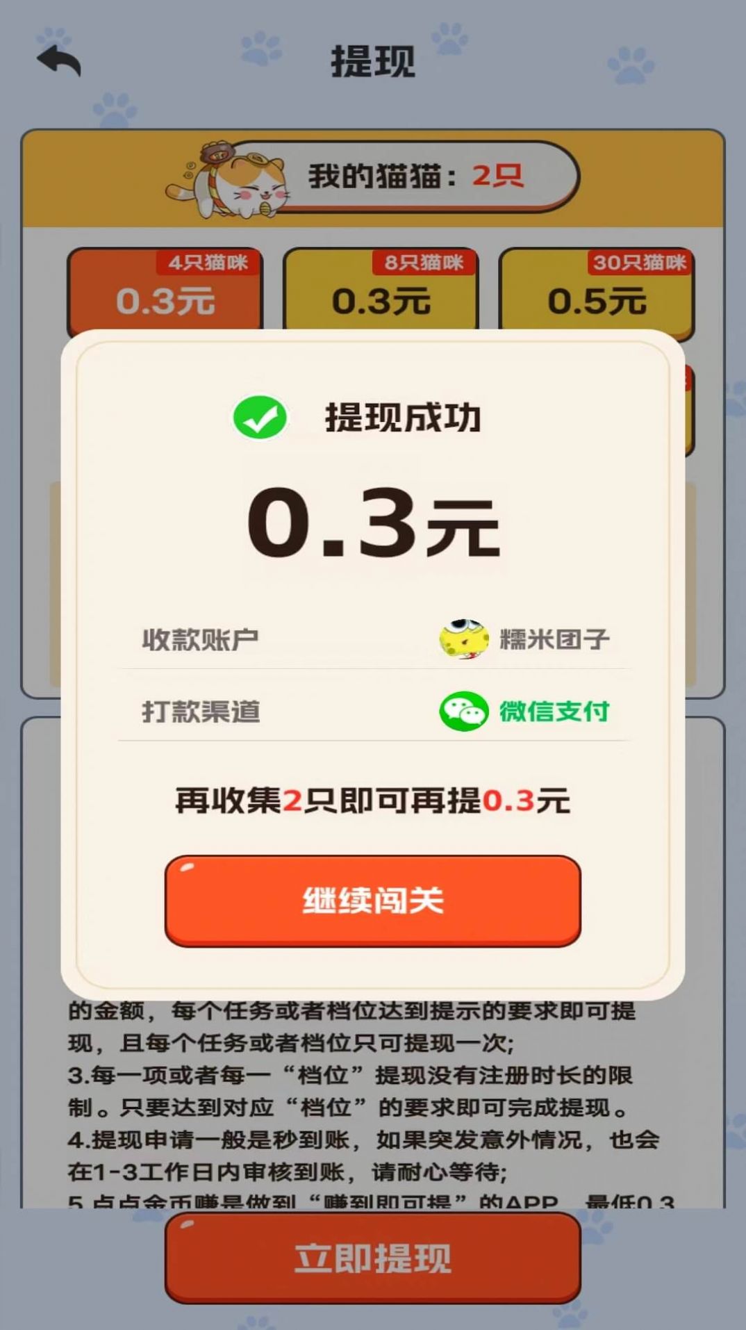 点点金币赚app