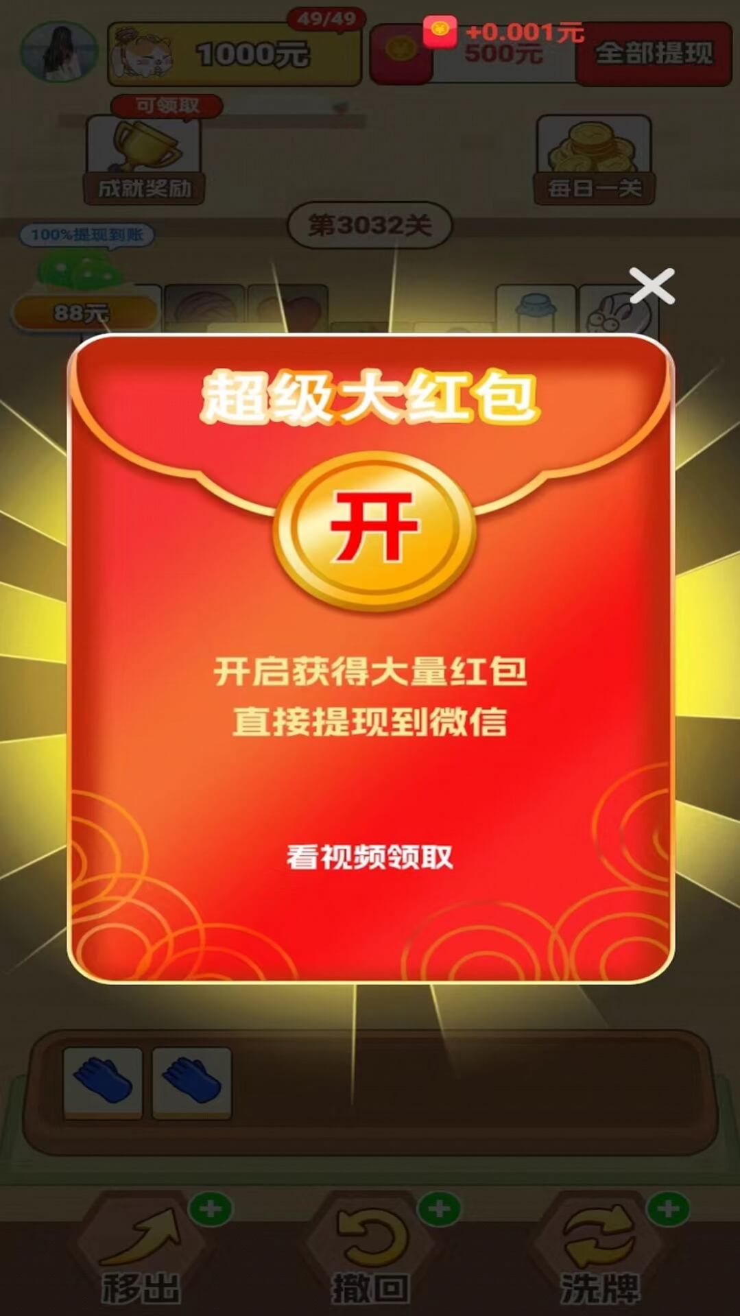 点点金币赚app