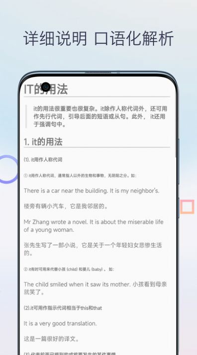 英语语法详解app