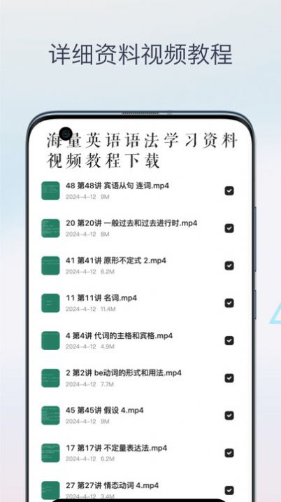 英语语法详解app