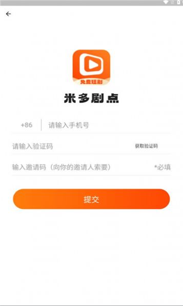 米多剧点app