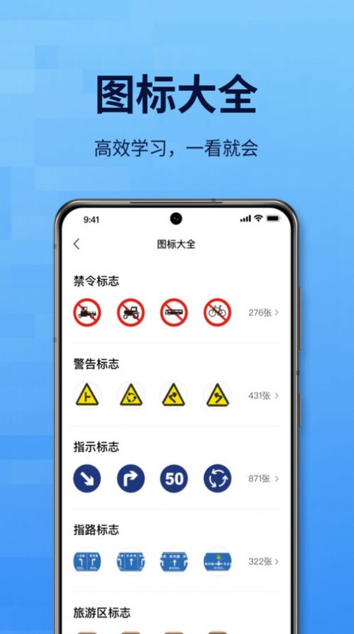 Dian Tong driving test app