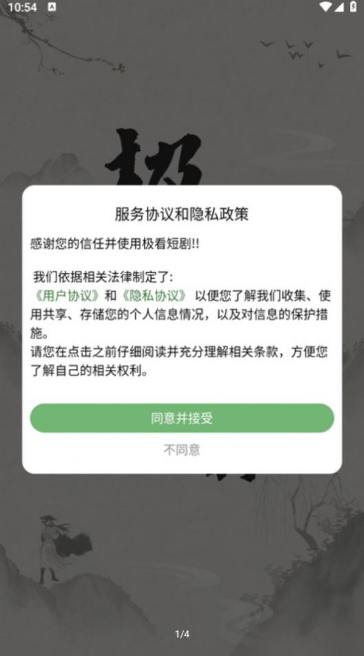 极看app