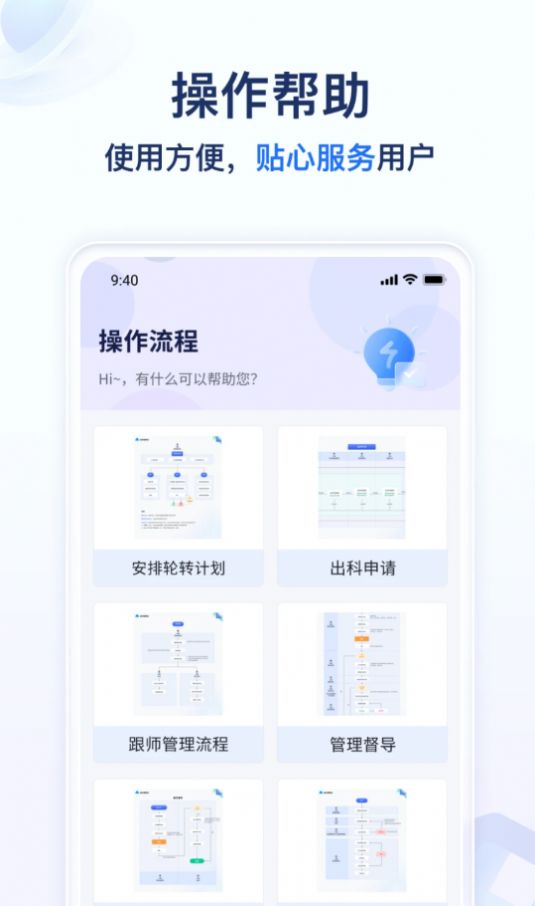 远秋医教云app